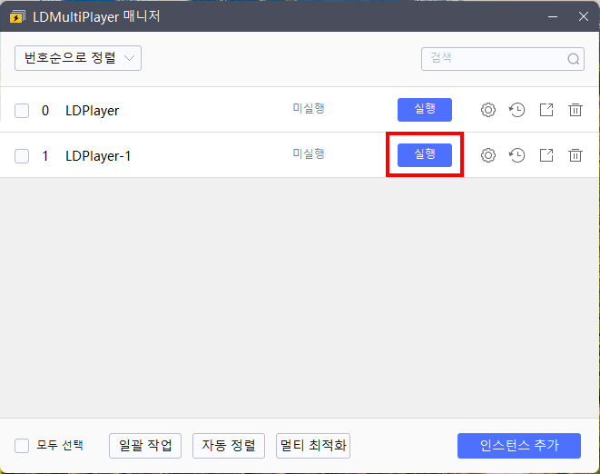 LDMultiPlayer 매니저에서 LDPlayer-1 실행