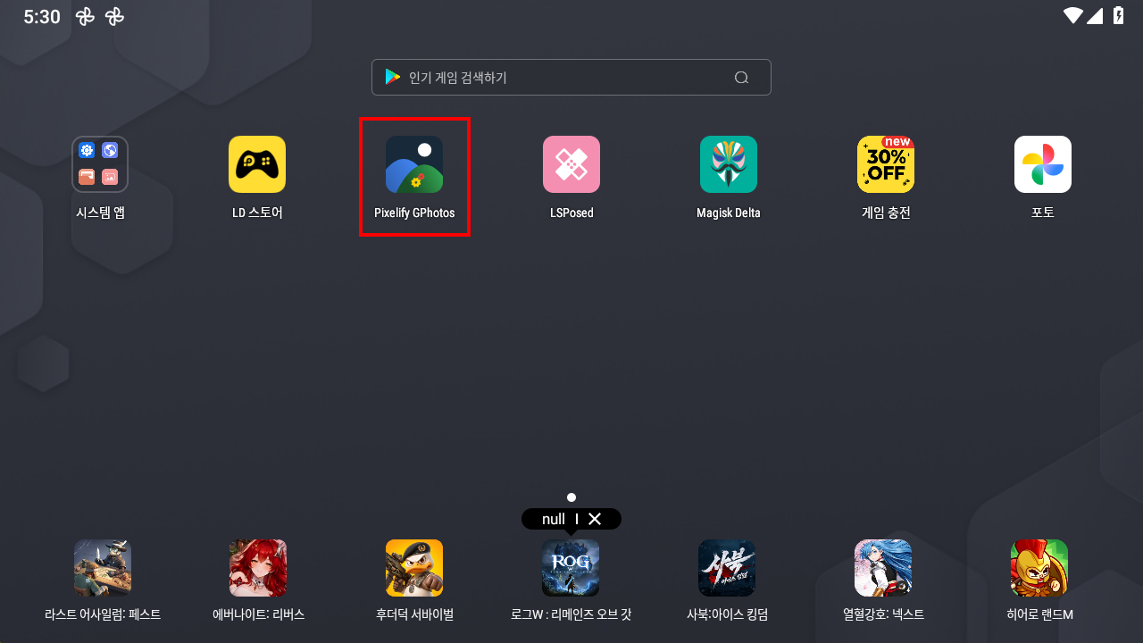 LDPlayer 홈 화면의 Pixelify GPhotos